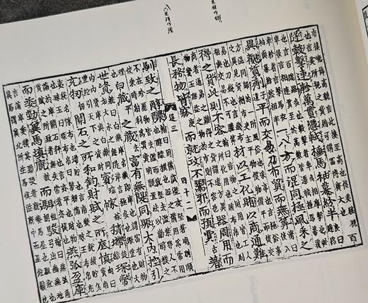 日本东京大学东洋文化研究所藏《朝鲜版五臣注文选》，精装，16开，全2册，[梁]萧统选编，[唐] 吕延济、刘良、张铣、吕向、李周翰注， 凤凰出版社2019年一版一印，定价400，售价108元。 商品图9