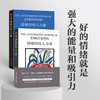 情绪的惊人力量：吸引力法则宗师希克斯夫妇力作！《纽约时报》畅销书，美国书店读者喜爱百大图书之一！张德芬、李欣频、欧普拉一致推荐！ 商品缩略图0
