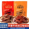 伊泰云牛小哥云南特产手撕牛肉条原味麻辣味开袋即食休闲零食100g 商品缩略图0