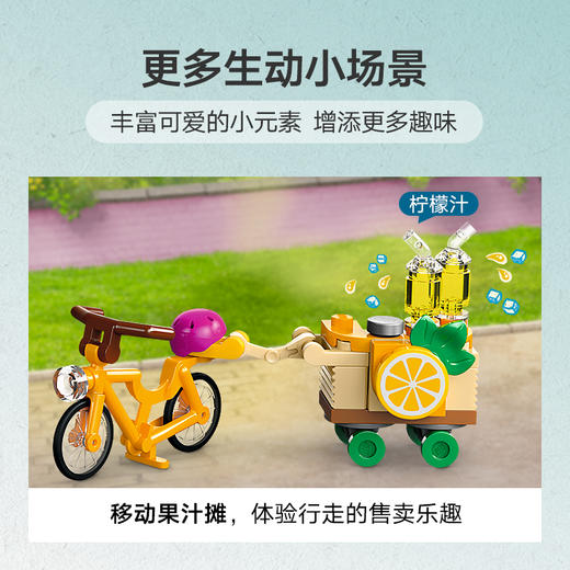 乐高 LEGO 心湖城休闲广场LEGC42670 商品图7