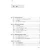 大数据环境下全民健康信息化发展策略与实践 胡红濮主编 大数据环境下信息资源总体架构公共卫生等 9787117368032人民卫生出版社 商品缩略图3