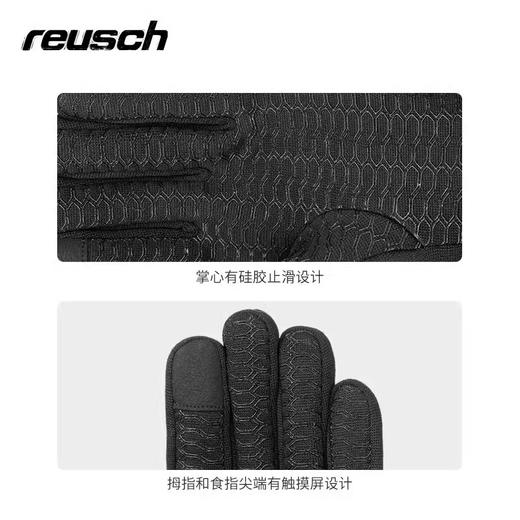 Reusch 炫驰滑雪手套男女可触屏软壳分指防滑强抓力内胆4905156 商品图2