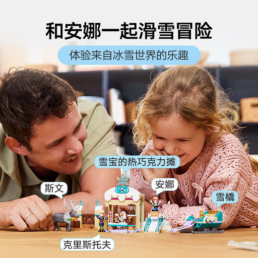 乐高 LEGO 安娜的雪橇冒险LEGC43256 商品图1