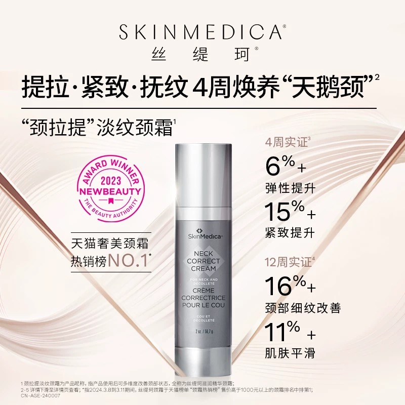 【近效期特惠】丝缇珂滋润精华颈霜/56.7g