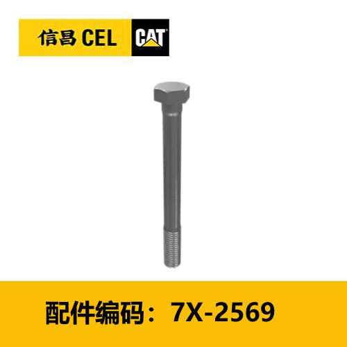 螺栓(7X2569) 商品图0