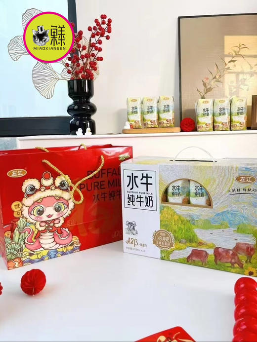 左江水牛纯牛奶A2奶源210ML×10瓶 商品图0