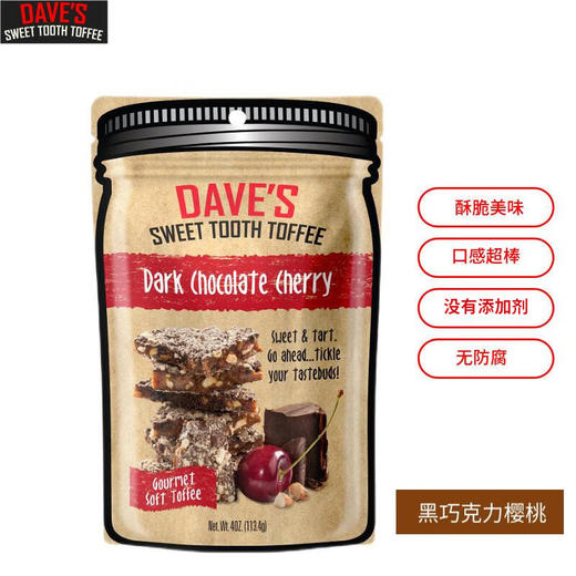 【含邮含税】美国DavesSweetTooth太妃糖4安士113.4g/袋 商品图1