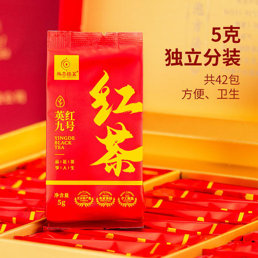 【尚品德茗-福瑞】英红九号红茶、英德红茶 商品图5