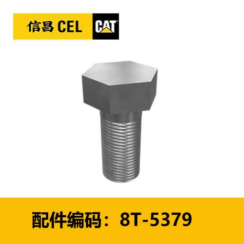 螺栓（8T5379） 商品图0