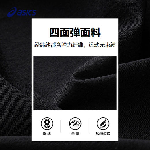 【Teflon三防科技】Asics/亚瑟士童装2025年春季轻薄款运动外套 商品图3