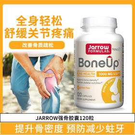 美国Jarrow杰诺补钙胶囊维生素D3+K2+镁 结石可吃成人孕妇中老年钙120粒