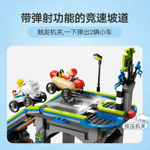 乐高 LEGO 挑战极限：赛车竞速坡道LEGC60460 商品图2