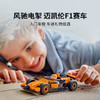 乐高 LEGO F1? 赛车手与迈凯伦赛车LEGC60442 商品缩略图1