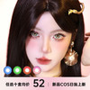 Apricotcon日抛 商品缩略图0