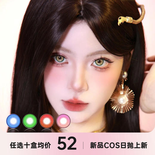 Apricotcon日抛 商品图0