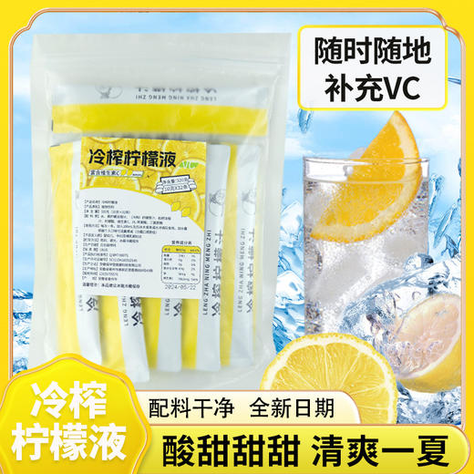 【酸酸甜甜，清爽一下~】冷榨柠檬液 NFC维C袋装 柠檬汁饮料 0脂柠檬水浓缩冲水饮品 夏季果汁维生素-QQ 商品图0
