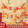 【柿柿如意，新年大吉！】2025蛇年新年装饰 元旦教室挂件 幼儿园班级拉旗 场景布置氛围挂饰-QQ 商品缩略图0