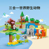 乐高 LEGO 三合一野生动物集合LEGC10446 商品缩略图2