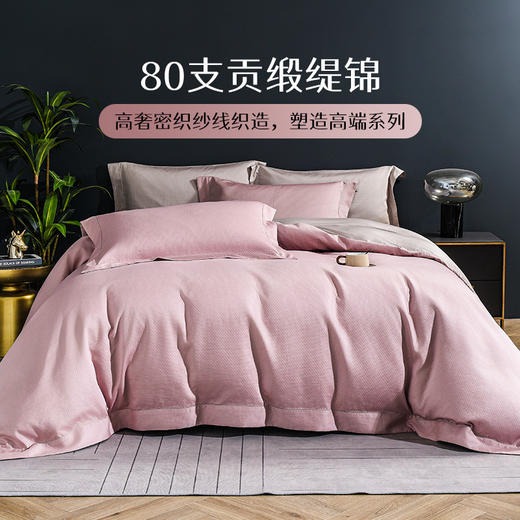 雅芳婷床笠款纯棉四件套全棉贡缎长绒棉被套枕套高端床品套件亲肤 商品图0
