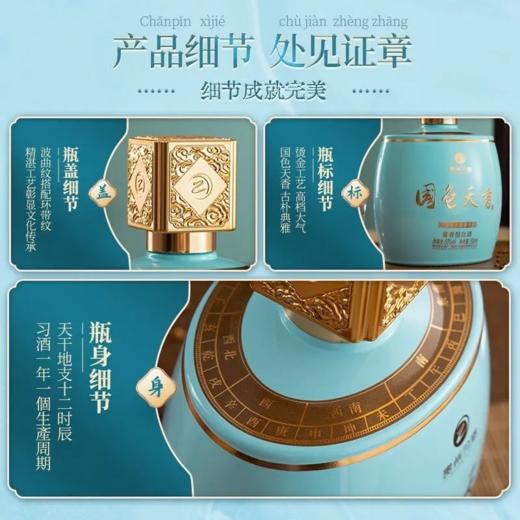 习酒国色天香壹号 53度酱香型白酒 整箱500ml*6瓶包邮 商品图5