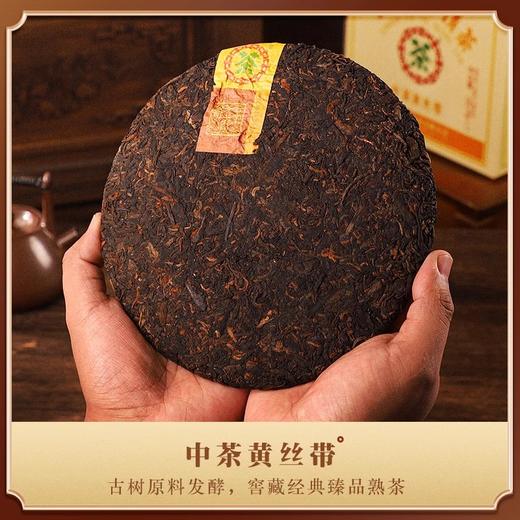 中粮-中茶2024年中茶黃金丝带熟茶普洱茶357克/云南干仓直发 商品图2