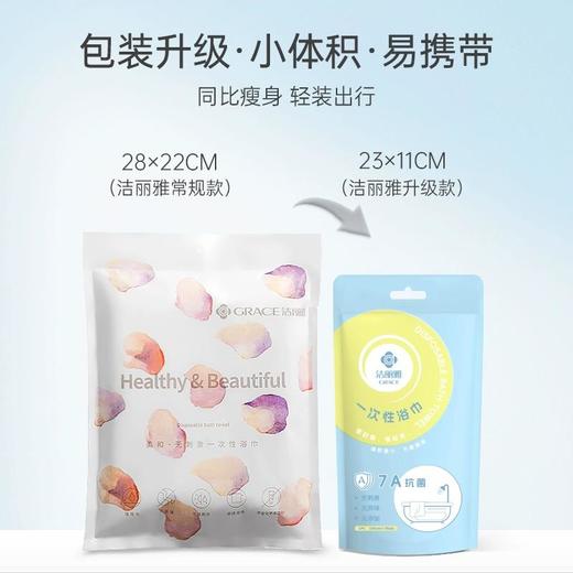 洁丽雅一次性浴巾女抑菌便捷装压缩毛巾加厚加大旅行用品单独包装 商品图4