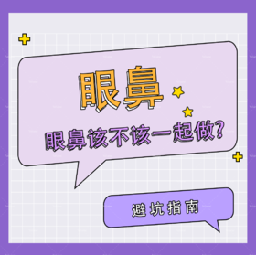  ru房整形的范围有哪些？