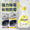 【家用厨房卫生间去霉喷雾剂】家用去霉点霉斑清洁剂去霉斑霉菌清洁剂 商品缩略图1