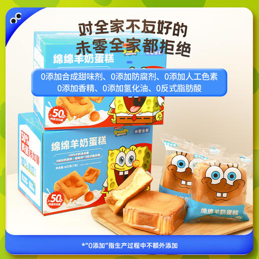 【超值新品】未零全家绵绵羊奶蛋糕儿童零食鸡蛋营养早餐（生产日期26.02.27-有效期26.03.28） 商品图3