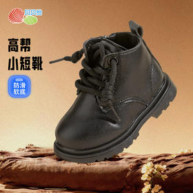 贝贝怡童鞋女宝宝短靴冬靴2024新款儿童马丁靴保暖女童洋气宝宝鞋ZB4DX023