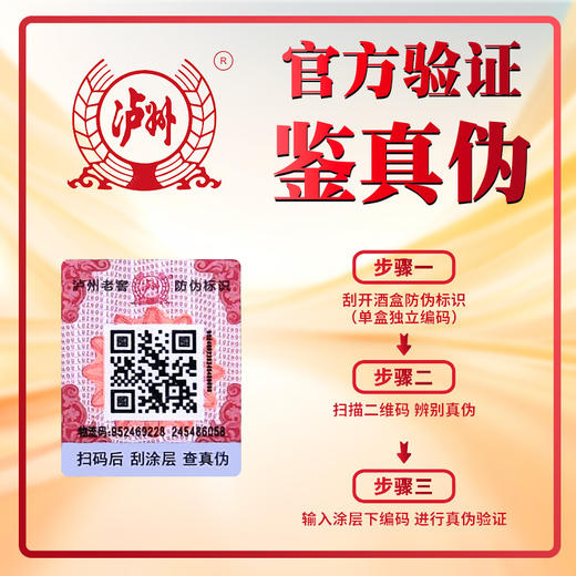 【泸州老窖正统出身 泸州福·千福万寿】52°浓香型白酒(500ml*2) 商品图7