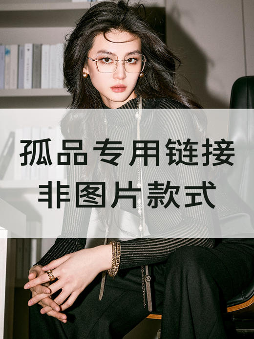 颈袖添香 万能孤品通用链接（非质量问题）不退可换 商品图1