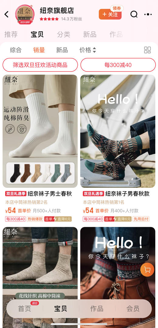 五双随机发 纽耐 元单 秋冬季中筒袜子40-44 PJ959 商品图6