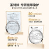 【独立小袋装】圣诗婷轻松染 3盒送染发工具 植物调理型染发膏 随心补染  商品缩略图3