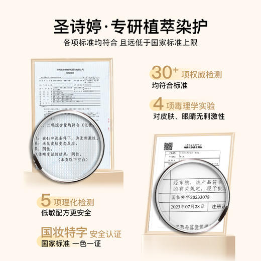 【独立小袋装】圣诗婷轻松染 3盒送染发工具 植物调理型染发膏 随心补染  商品图3