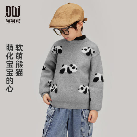 【团购价79.9】多多家男童毛衣秋冬款2024新款冬装儿童中大童熊猫保暖针织衫上衣9799 商品图0