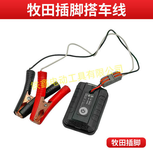 【货号02669】家用便捷型汽车电瓶搭电神器21V电池应急启动电源带灯USB牧田款 商品图4