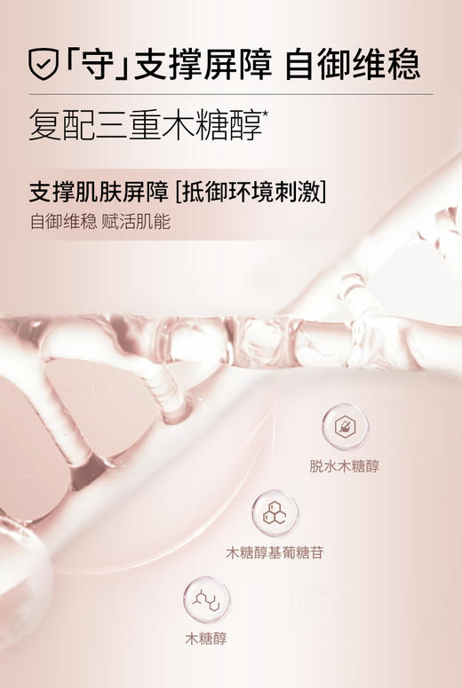 丝缇珂 透明质酸保湿精华露/29.6ml 商品图3