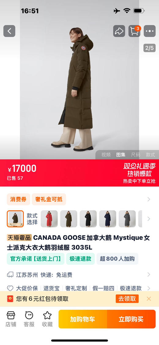 大鹅。自己备注号码颜色。足够长 商品图0