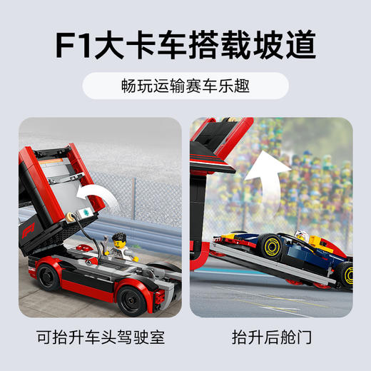 乐高 LEGO F1? 卡车与红牛 RB20 和阿斯顿·马丁 AMR24 F1? 赛车LEGC60445 商品图5