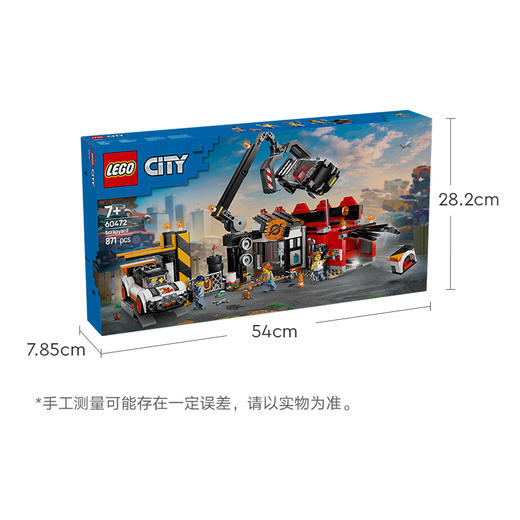 乐高 LEGO 汽车回收站LEGC60472 商品图6