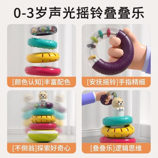谷雨动感彩虹圈婴儿叠叠乐儿童玩具1-3岁2六月龄宝宝套圈圈堆堆乐 商品图2