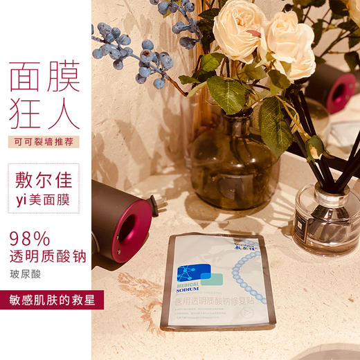 【领优惠券满374减50】【可可裂墙推荐】国货之光！敷尔佳面膜（白膜 黑膜）院线ji敷料 术后xiu复专注min感肌xiu复！ 商品图2