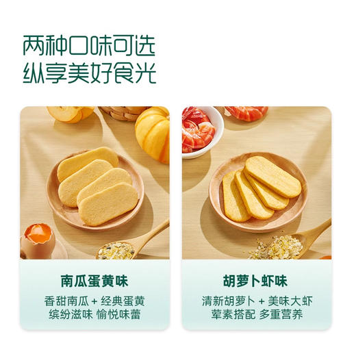 英氏 婴儿米饼宝宝零食辅食 儿童小吃婴幼儿磨牙饼干6月+ 商品图4