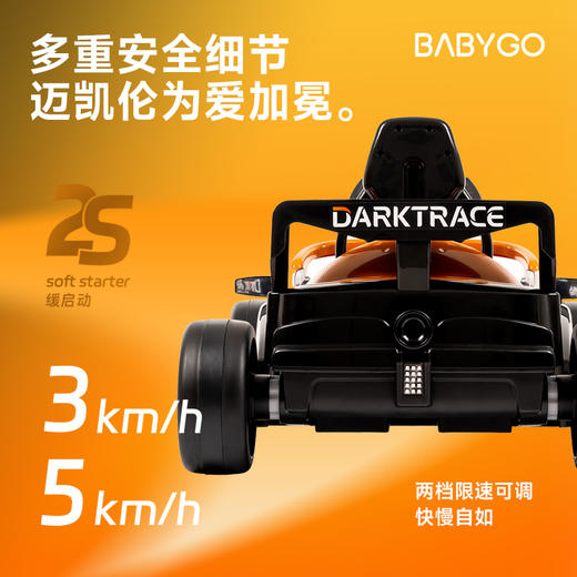 BABYGO迈凯伦儿童电动车卡丁车男女孩充电遥控玩具车 商品图4