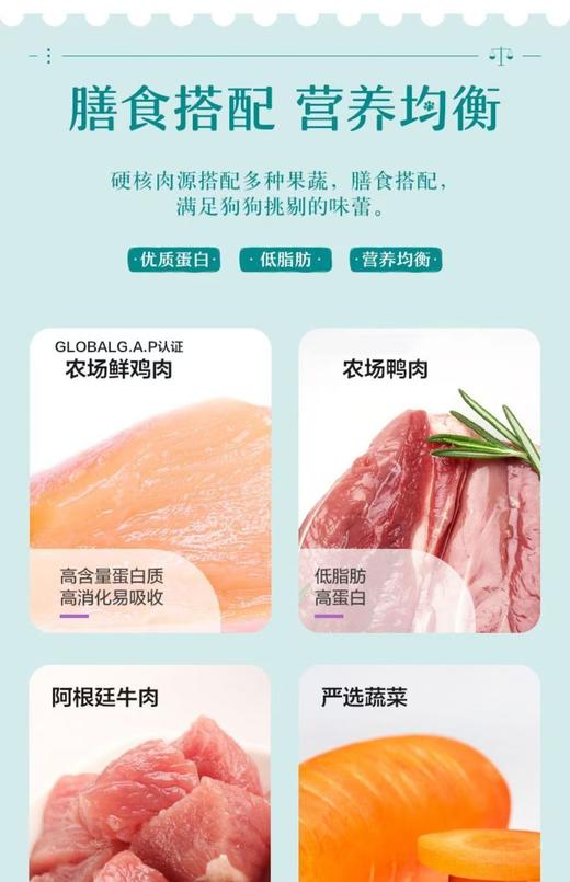 【4333】麦富迪狗狗宠物零食鸡肉蔬菜慕斯罐头375g/罐 商品图6