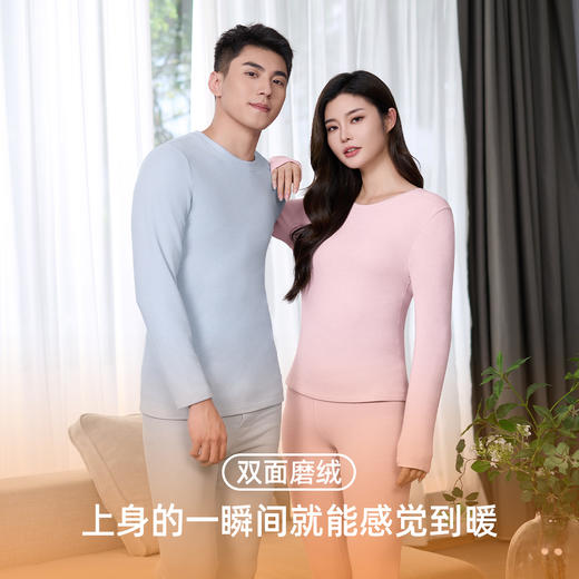 【轻又暖】熳洁儿 260G双面发热绒莱赛尔保暖套装商场同款24707222/24707922 商品图1