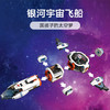 乐高 LEGO 模块化银河宇宙飞船LEGC60446 商品缩略图4