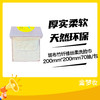 斑布竹纤维丝柔洗脸巾200mm*200mm70抽/包 商品缩略图0