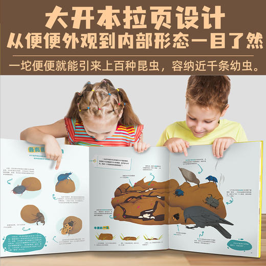 噢！便便   科普绘本 精装硬壳 商品图1